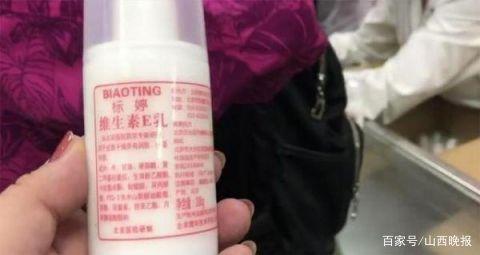 网红“协和维E乳”7天卖51万瓶!北京协和医院:并无该产品 网红“协和维E乳”7天卖51万瓶!北京协和医院:并无该产品